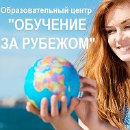 Образовательный Центр