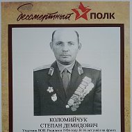 Паха Монако