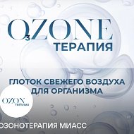 Озонотерапия Миасс