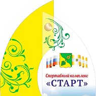 Старт Спортивный