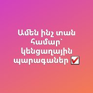 Մատչելի Գներ🎀💍💐🌹💑