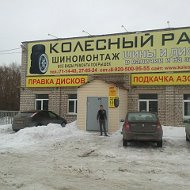 Колесный Рай