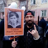 Андрей Сидоров