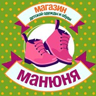 Манюня Магазин