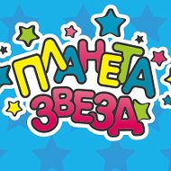 Фестиваль Планета