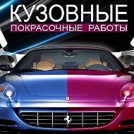 Автопокраска Сварка