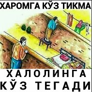 Донйор Донйор