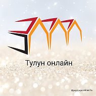 Тулун Онлайн