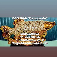 Ооо Урал-рыба