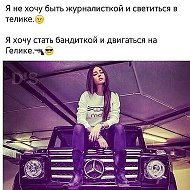 Хадя ♡