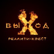 Реалити Квест