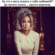 Ирина И