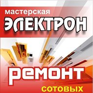 Ремонт Сотовых