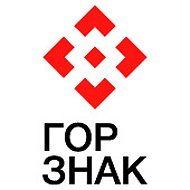 Горзнак Горзнак