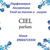 Юлия Ciel