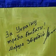 Вікторія Лєбєдєва