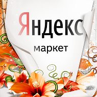 Яндексмаркет Курск