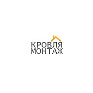 Кровля Монтаж