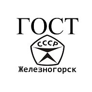 Ссср Гост