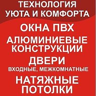 Технология Уюта