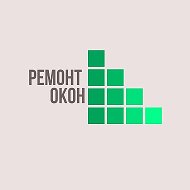 Ремонт Окон