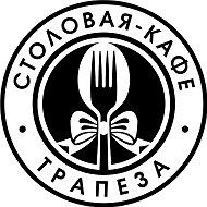 Столовая-кафе Трапеза