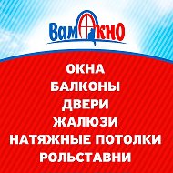 Вам Окно