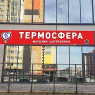 Ооо Термосфера