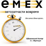 Emex Нерюнгри