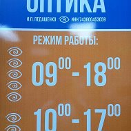 Оптика Нязепетровск