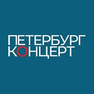 Петербург Концерт