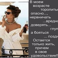 Ирина Иванова