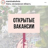 Мамина Кухняюрга