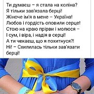 Татьяна Українка