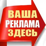 Реклама Чапаевск