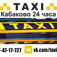 Такси Кабаково