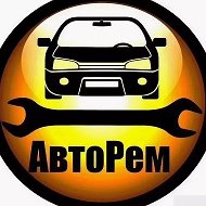 - Авто-ремонт