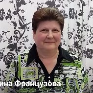 Галина Французова