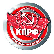 Кпрф 