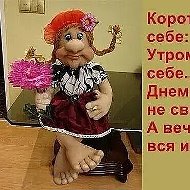 Надежда Покровская