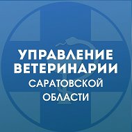 Упр Ветеринарии