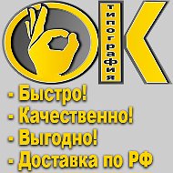 Ok-типография -сувениры