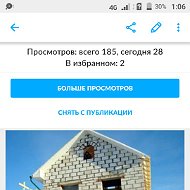 Строительство Коттедж