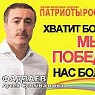 Сделай Правильны