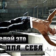 Street Workout