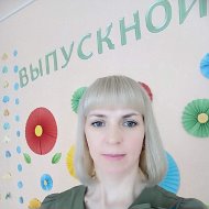 Ирина Старовойтова