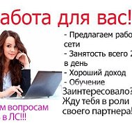 Работа Работа