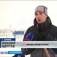 Михаил Щептев