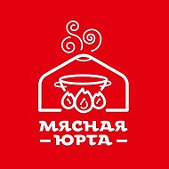 Мясная Юрта