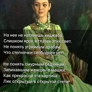 Светлана Магомедова